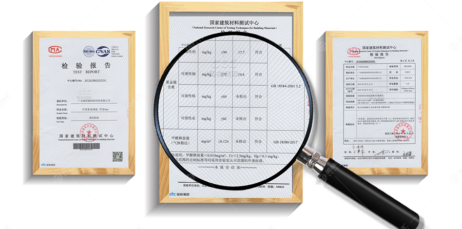 美林匯集成墻面認(rèn)證報(bào)告